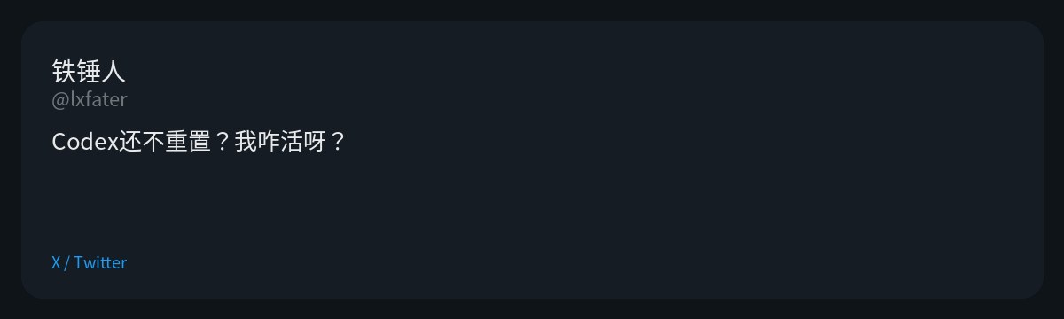 Codex quota